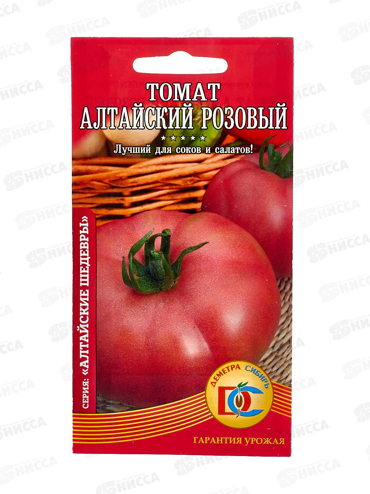 Томат Алтайский розовый (20шт) ДемСиб*10 +
