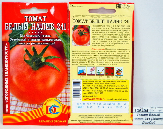 Томат Белый налив 241 (20шт) ДемСиб*10 +