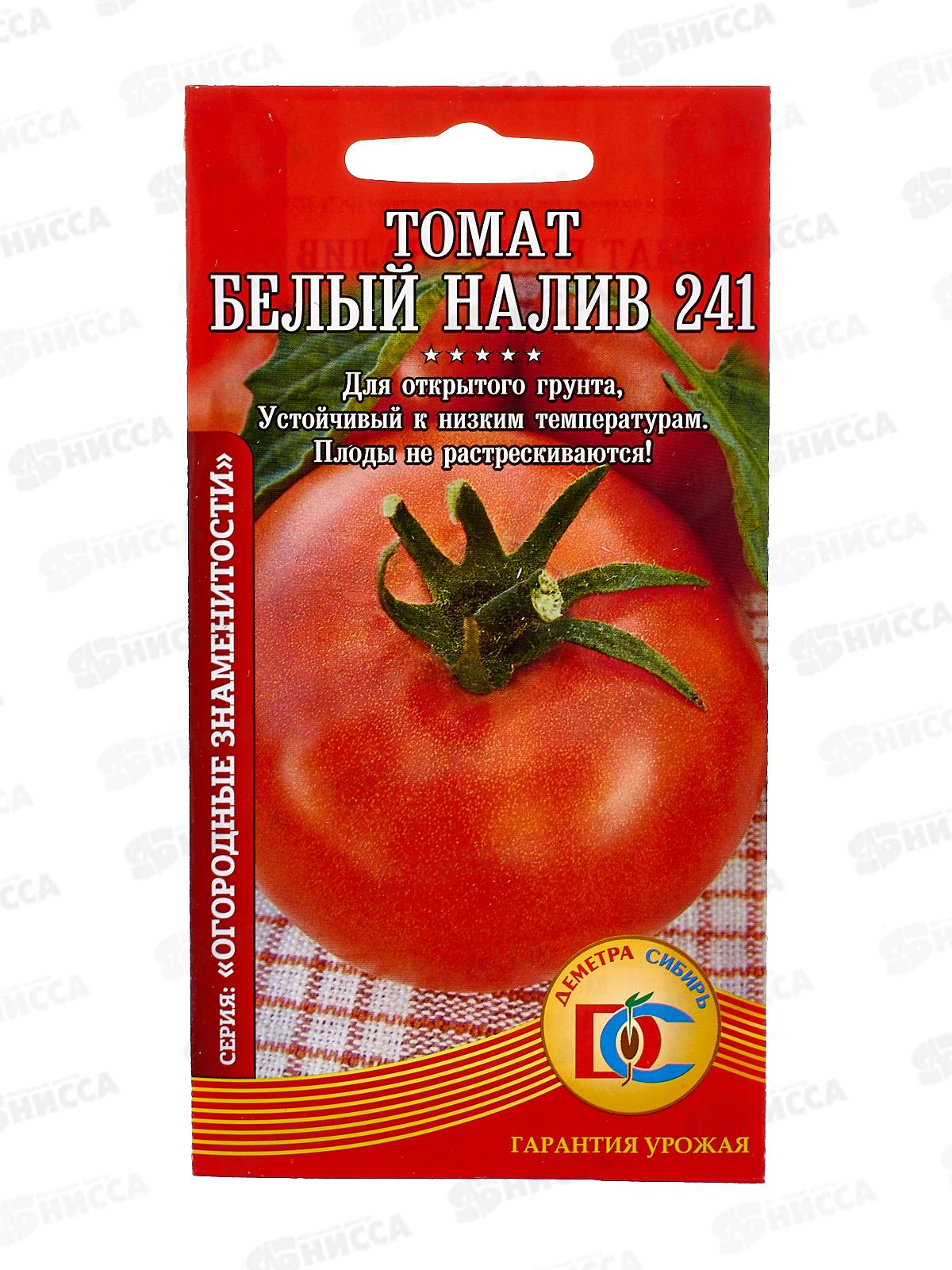 Томат Белый налив 241 (20шт) ДемСиб*10 +