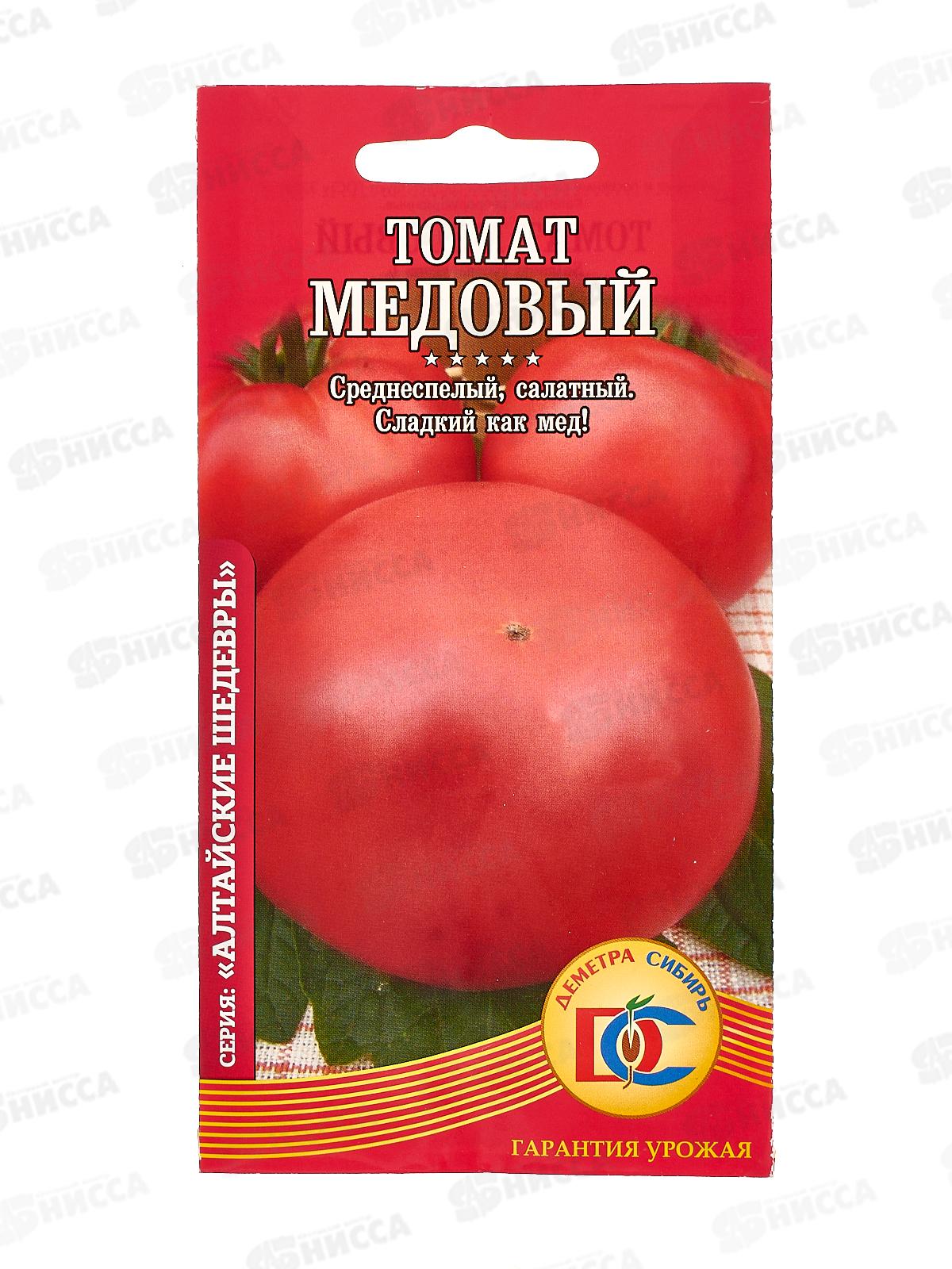 Томат Медовый (20шт) ДемСиб*10 +