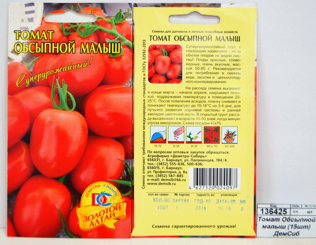 Томат Обсыпной малыш (15шт) ДемСиб*10 -