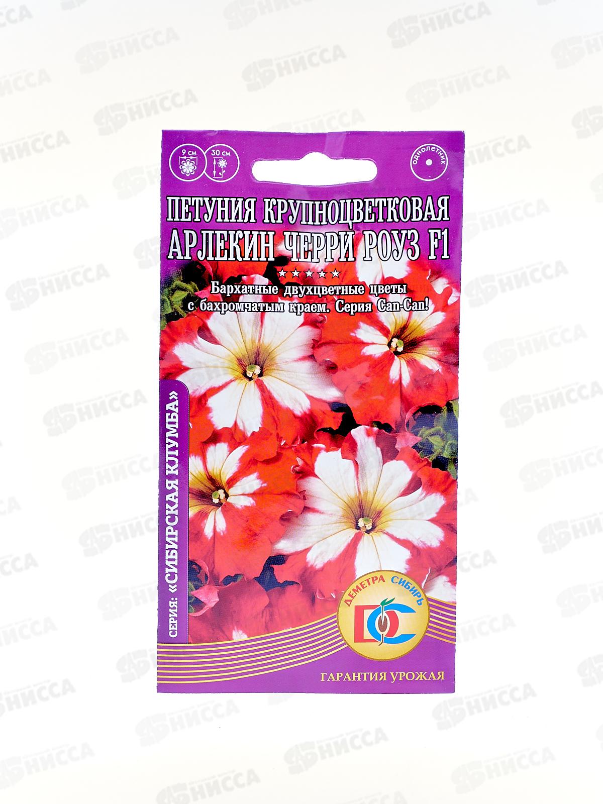 Петуния Арлекин Черри Роуз F1 (10 штук) ДемСиб *5