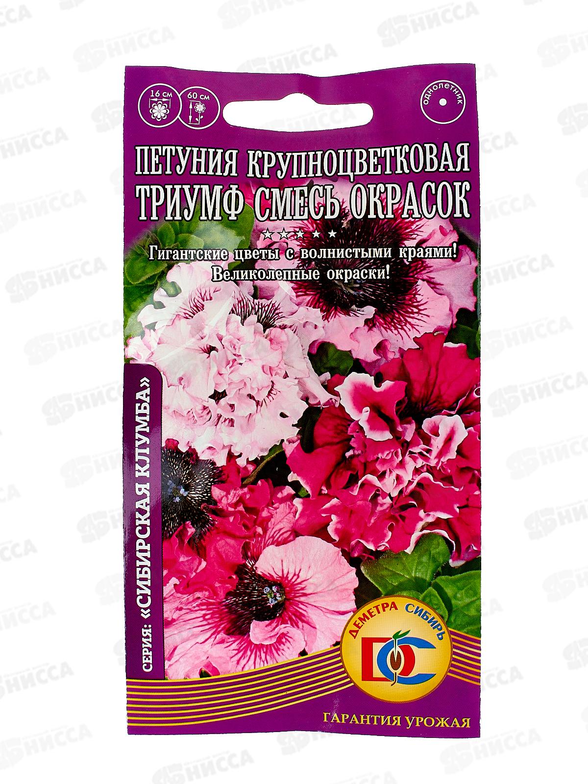 Петуния Триумф смесь окрасок ДемСиб *10