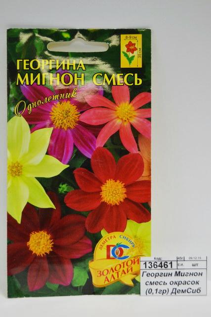 Георгин Мигнон смесь окрасок (0,1гр) ДемСиб