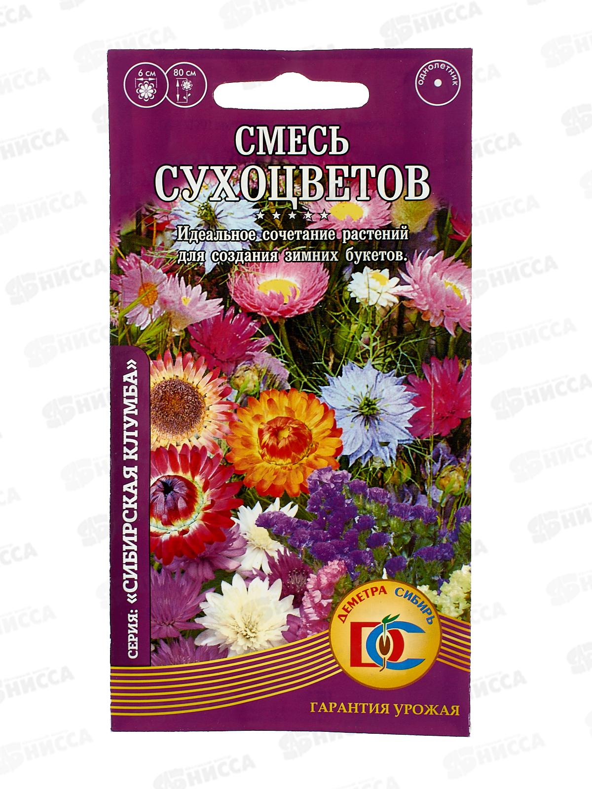 Смесь сухоцветов (0,1гр) *10 ДемСиб +