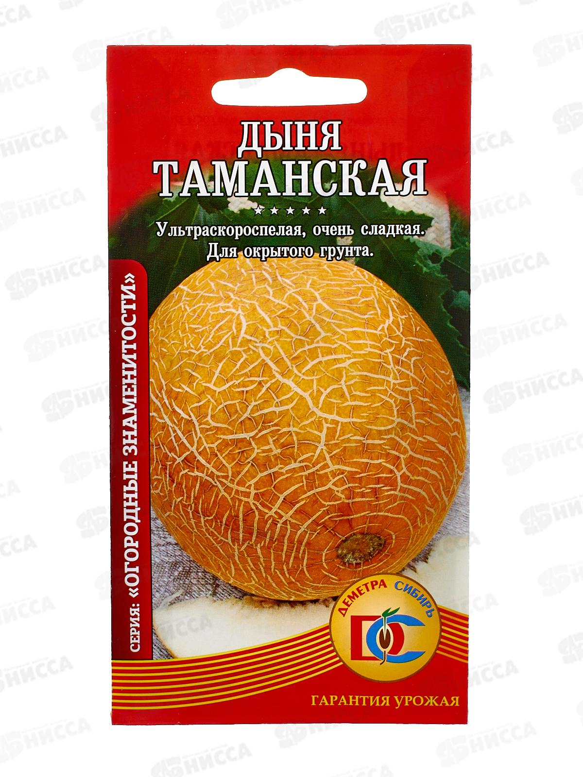 Дыня Таманская  (8шт) ДемСиб *10 +