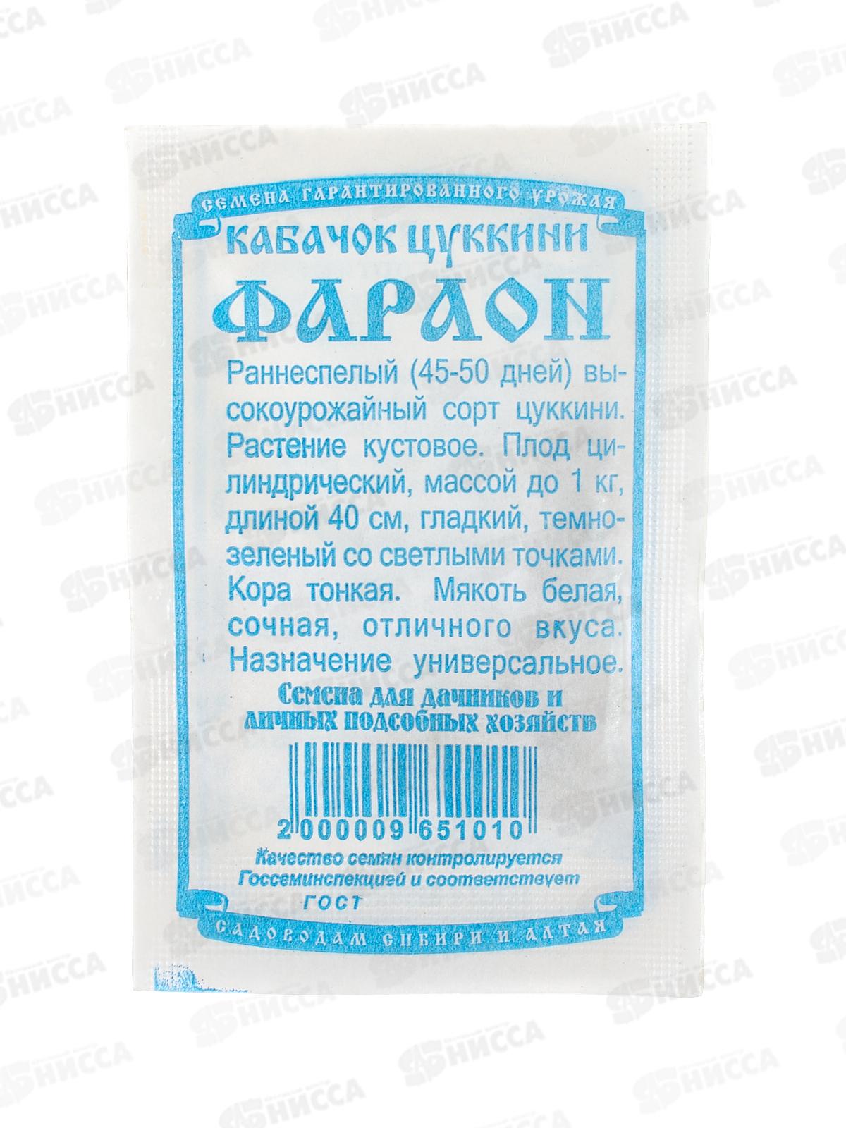 Кабачок Фараон (8шт белый пакет) ДемСиб *20 +