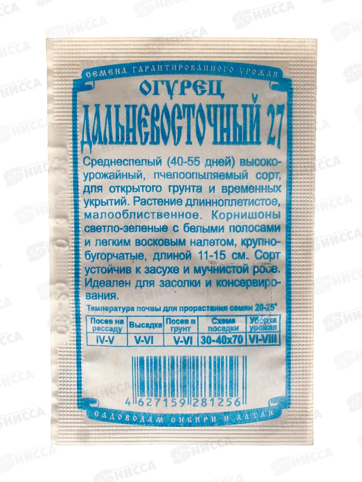 Огурец Дальневосточный (0,3гр белый пакет) ДемСиб *20 +