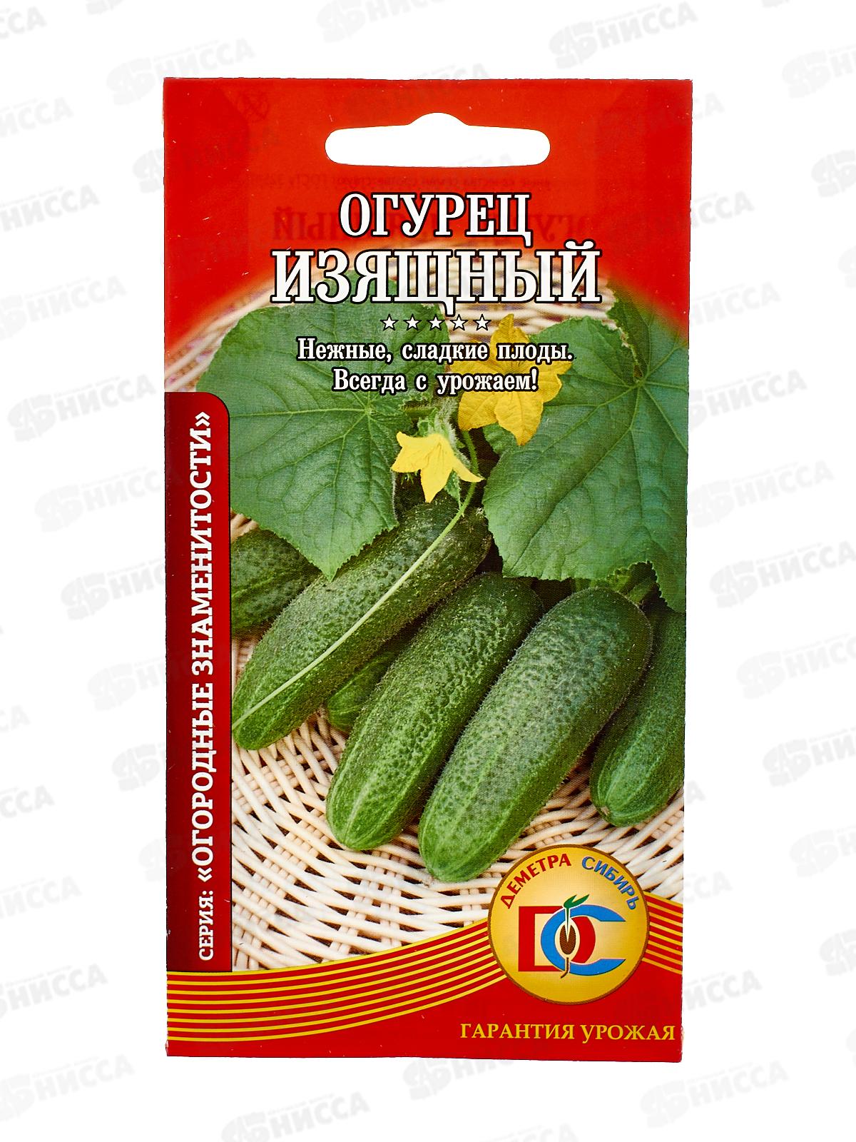 Огурец Изящный (0,5гр) ДемСиб *10 +