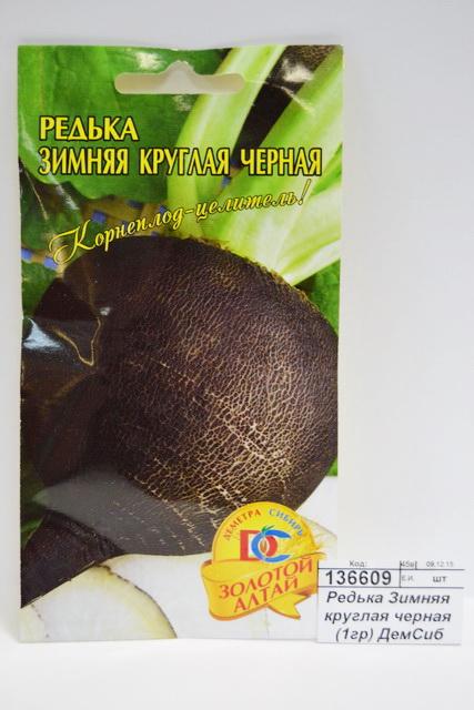 Редька Зимняя круглая черная (1гр) ДемСиб *10