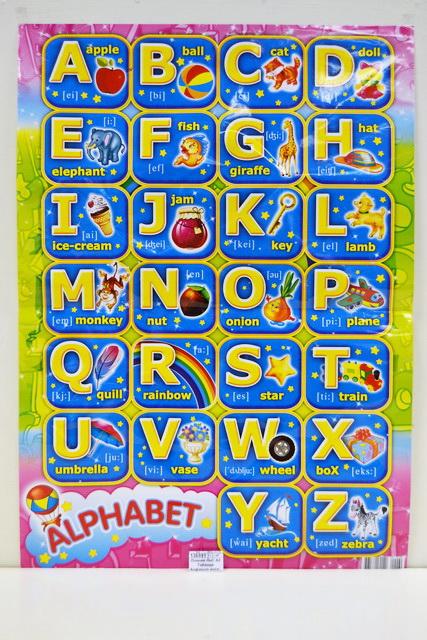 Плакат ЛиС А2 Алфавит английский, лакированный, ПД-060 *100