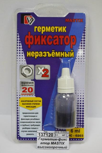 Герметик-фиксатор MASTIX неразъемный  6мл *30