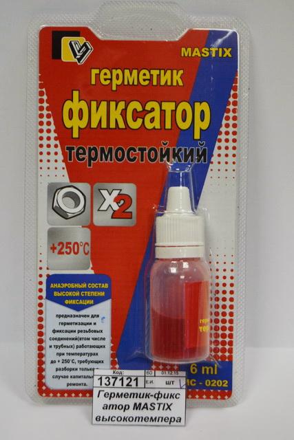 Герметик-фиксатор MASTIX высокотемпературный  6мл *30