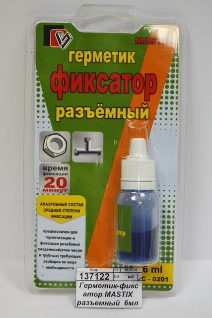 Герметик-фиксатор MASTIX разъемный  6мл *30