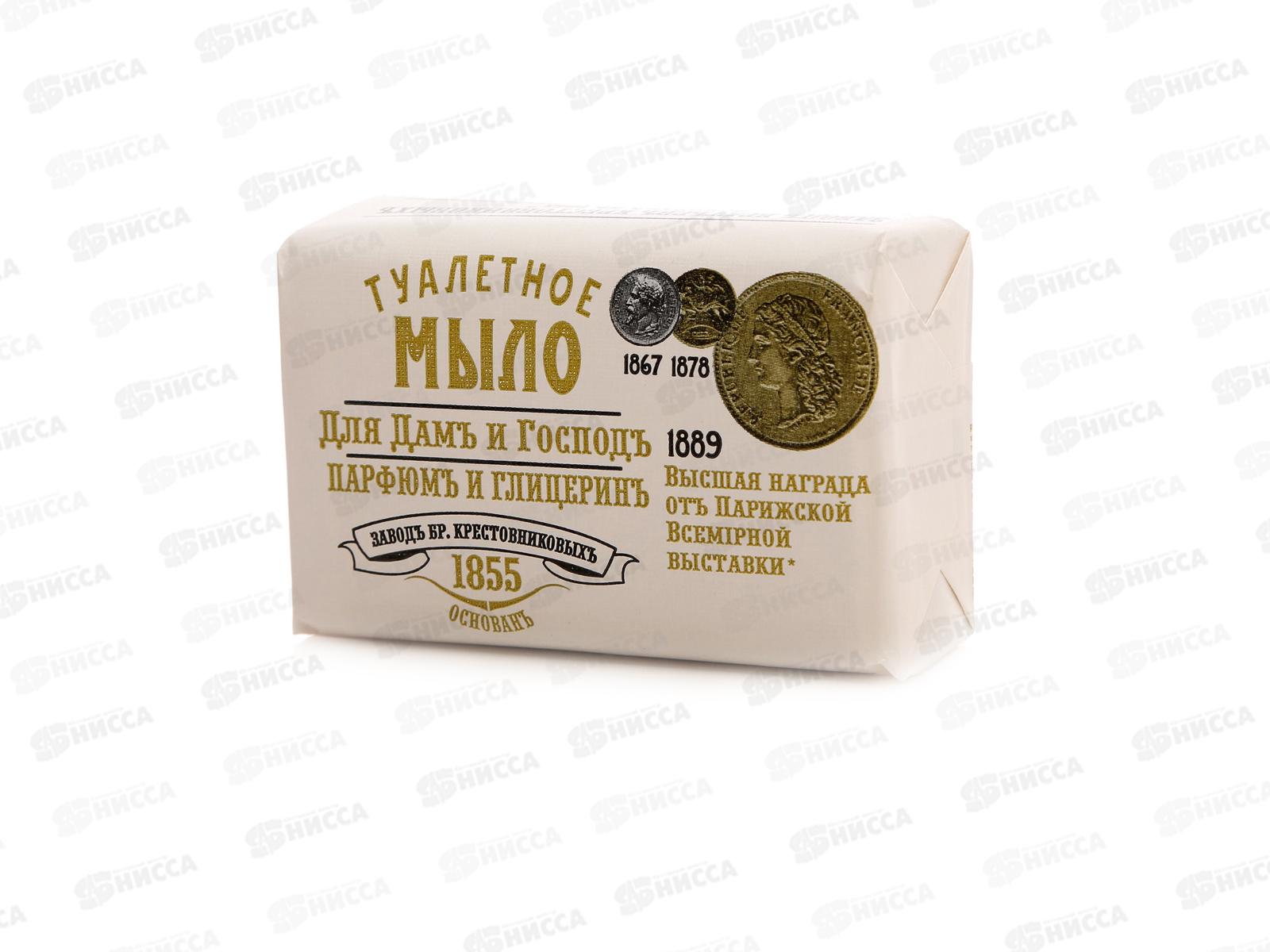 Для Дамъ и Господъ туалетное мыло парфюмъ/глицеринъ 190г *18/40  /600-2