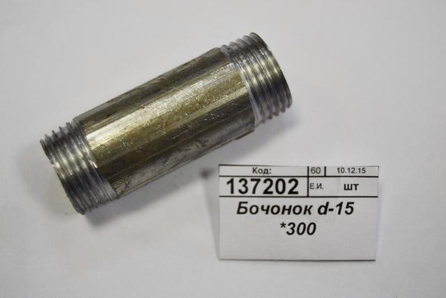 Бочонок d-15 *300