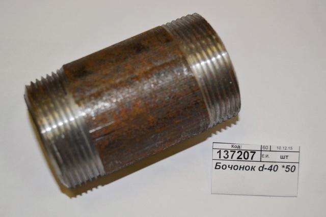 Бочонок d-40 *50