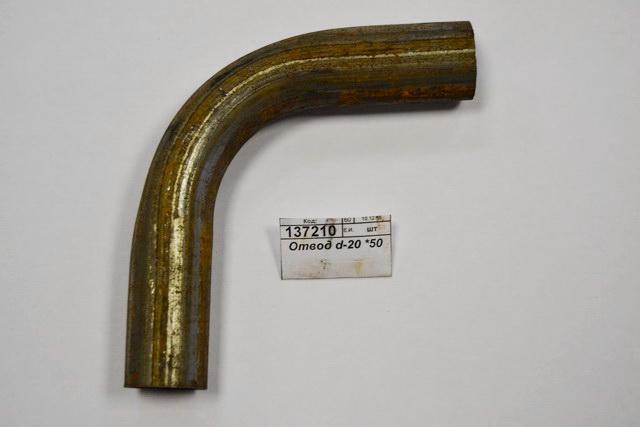 Отвод d-20 *50