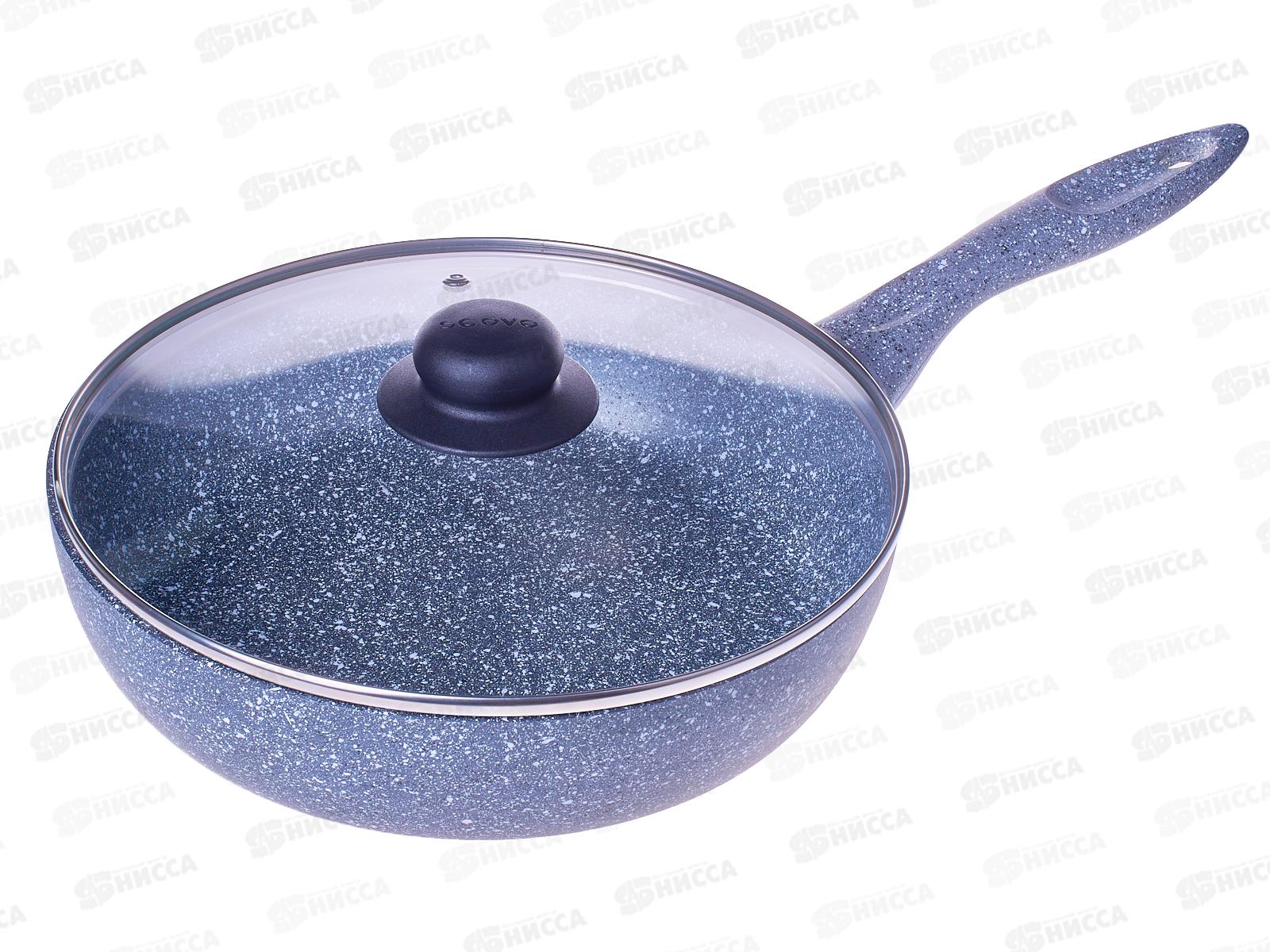 Сотейник 26см &quotStone Pan" стеклянная крышка ST-022 *4