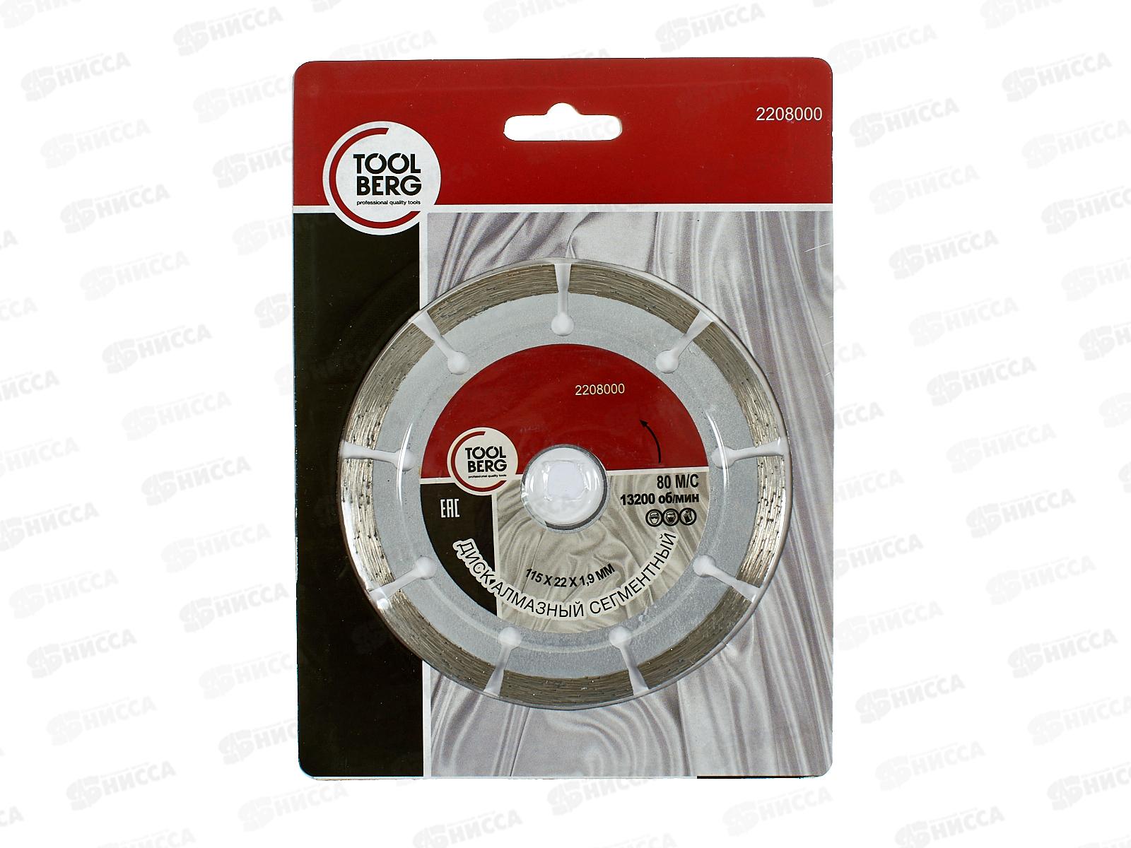 Диск алмазный сегментный  115*1,9*22мм 2208000 *100  Л