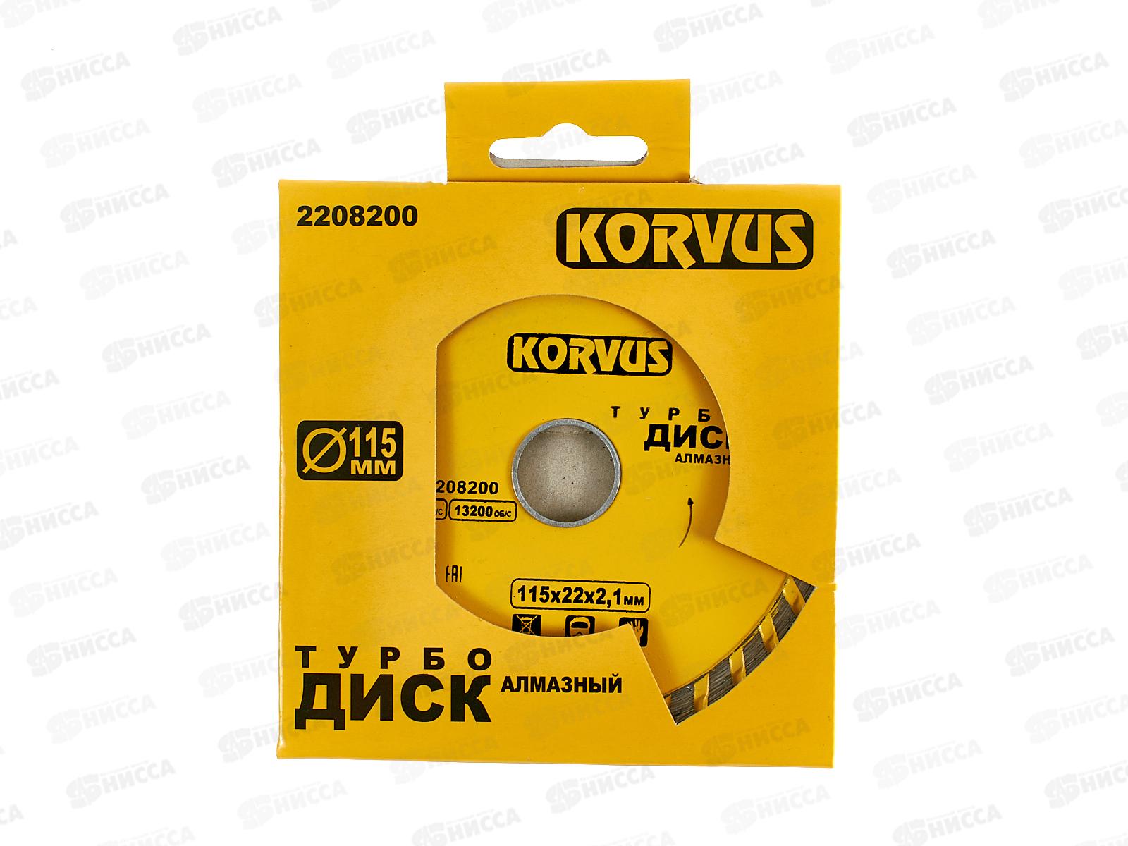 Диск алмазный ТУРБО  115*2,1*22 мм 2208200  Л