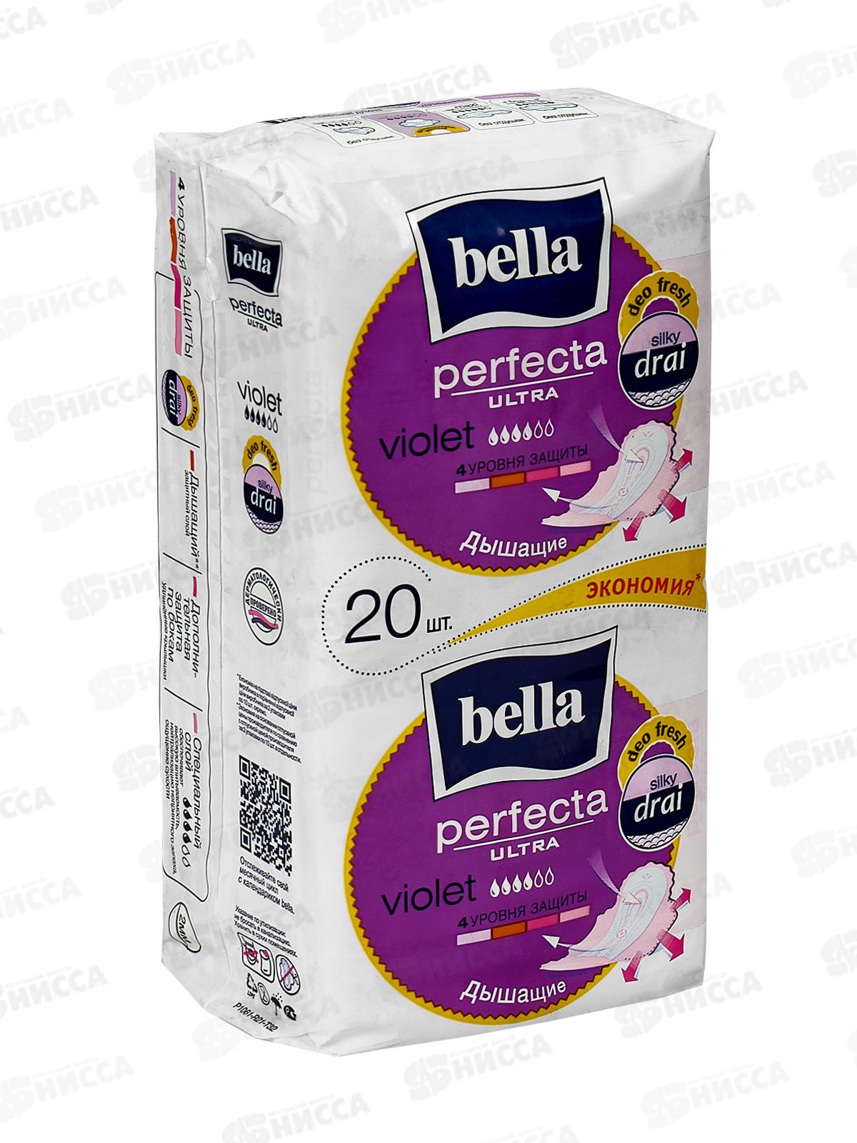 БЕЛЛА Perfecta ультра виолет Deo Fresh 10+10шт 20-104 *24