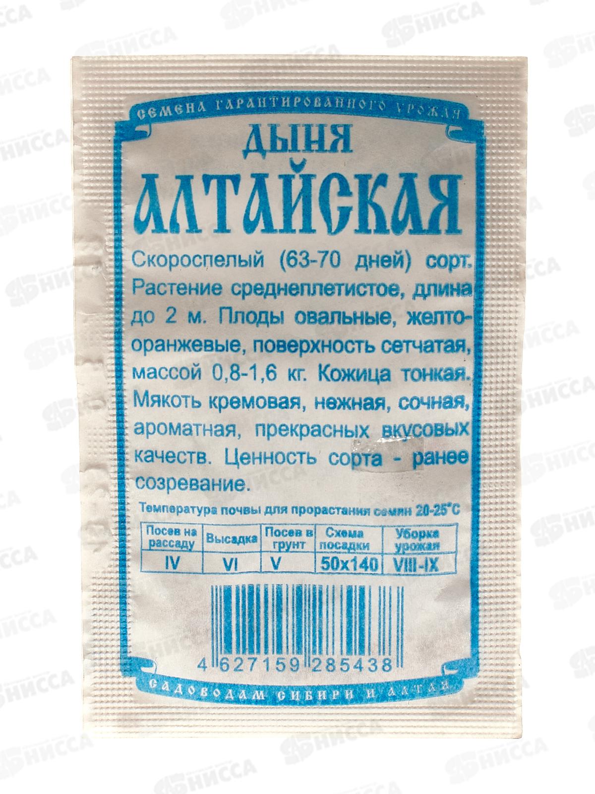 Дыня Алтайская (белый пакет) ДемСиб *20 +