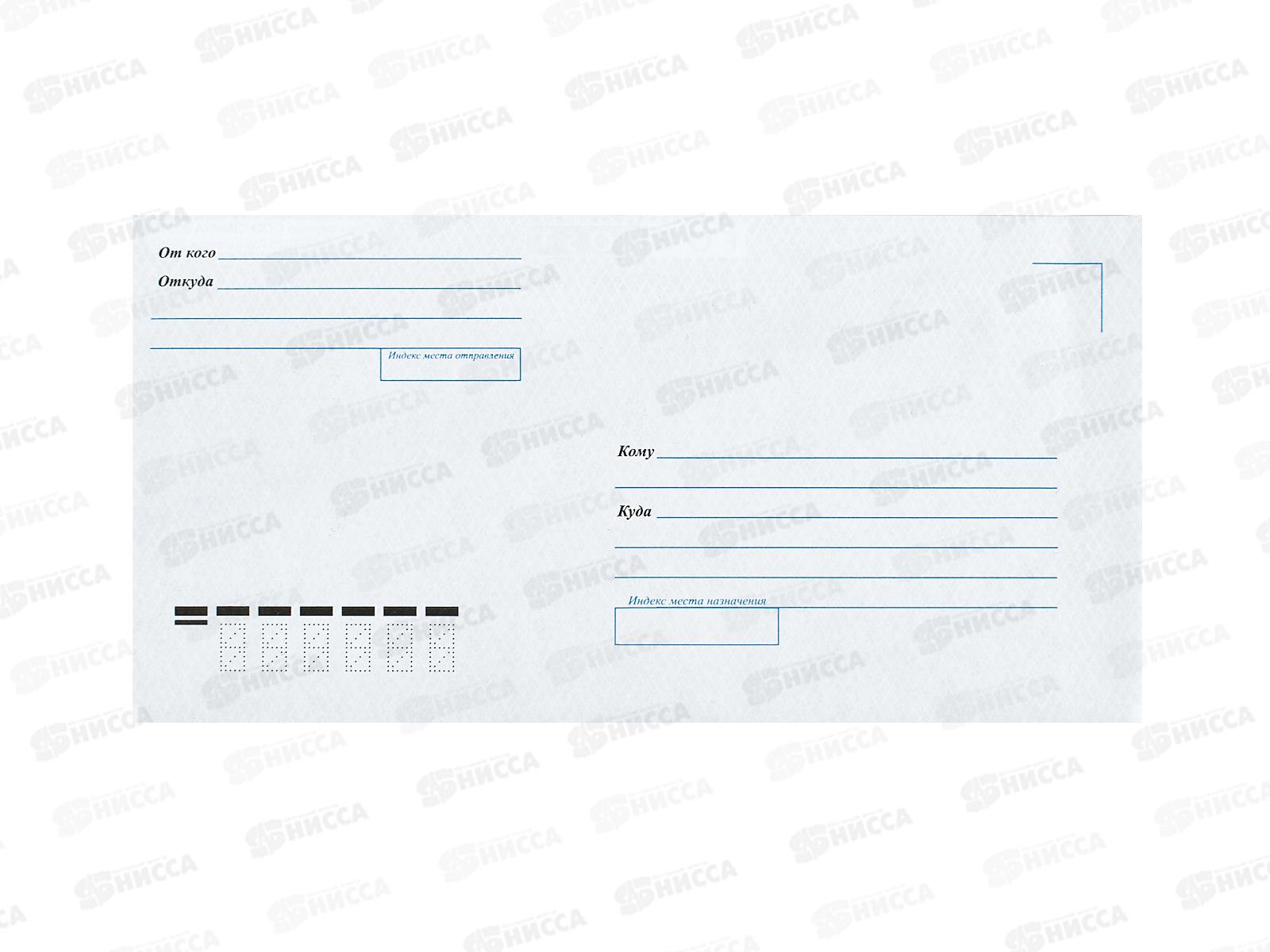 Конверт 110*220 кому-куда, отрывная полоса, 1804 *50/1000
