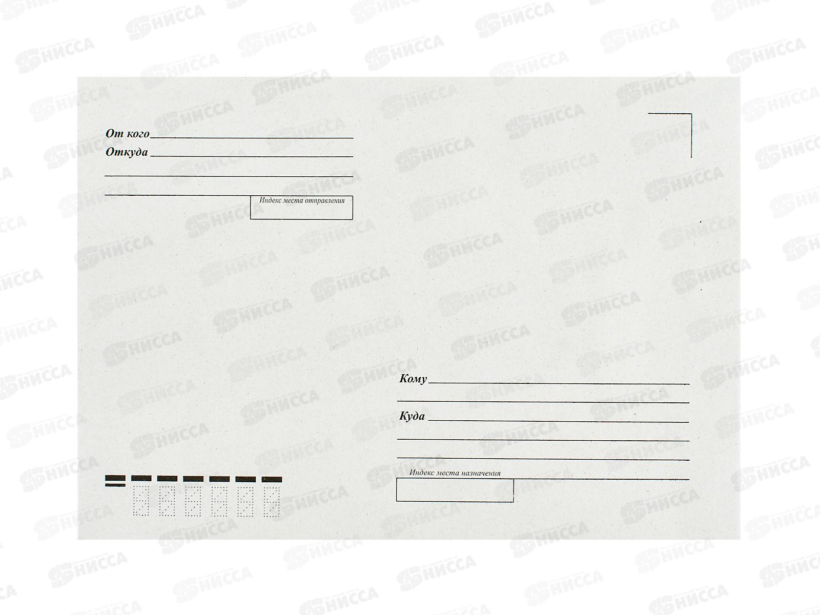 Конверт 162*229 кому-куда, отрывная полоса, 2809 *50/1000