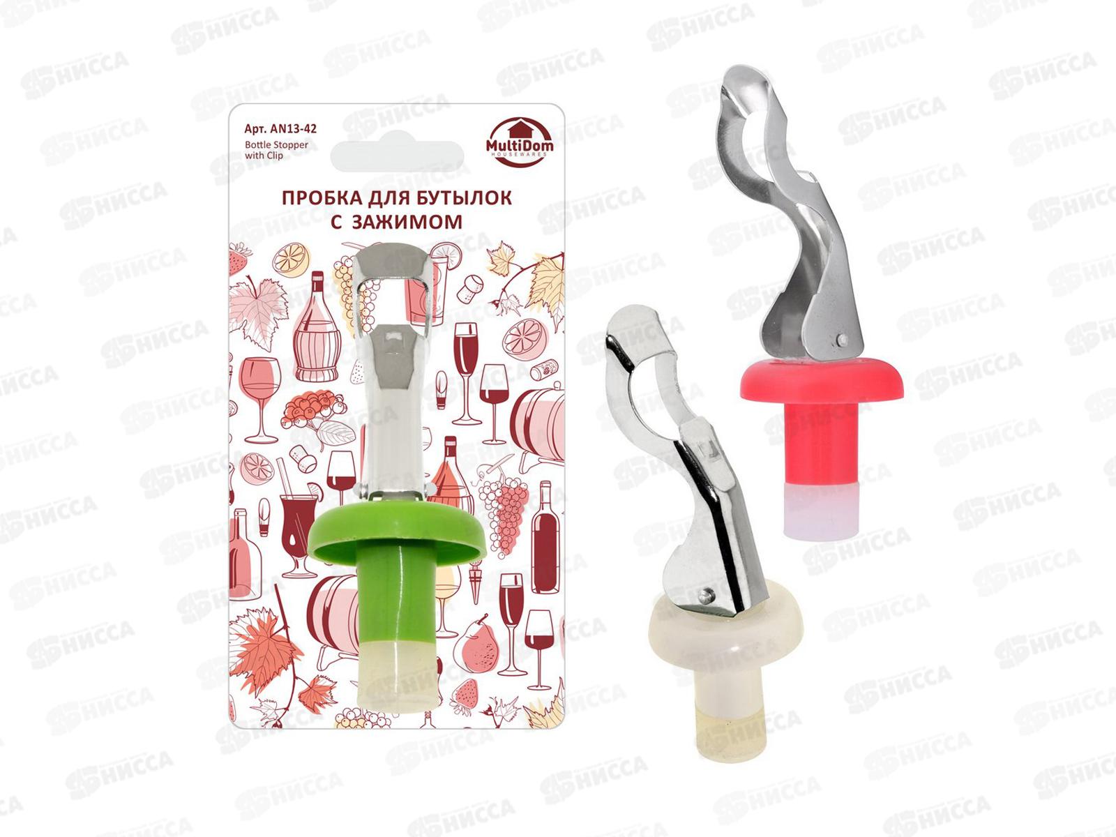 Пробка для бутылки с зажимом 3 цвета .AN13-42  *144