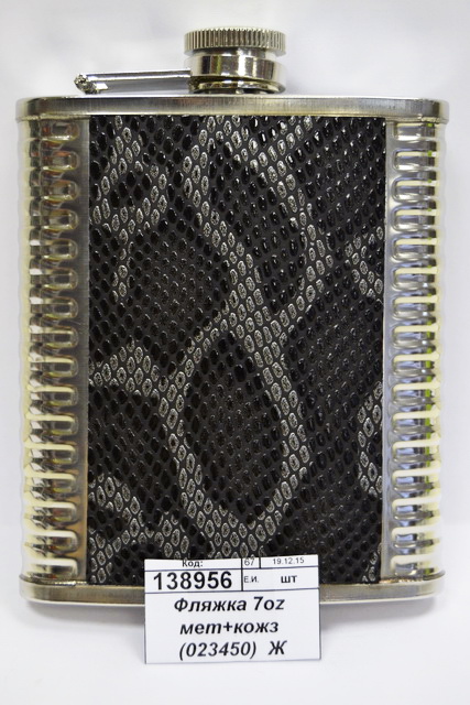 Фляжка 7oz 210мл металлическая+кожзам (023450)  Ж