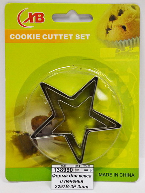 Форма для кекса и печенья 2297B-3Р 3шт (27418)  Ж