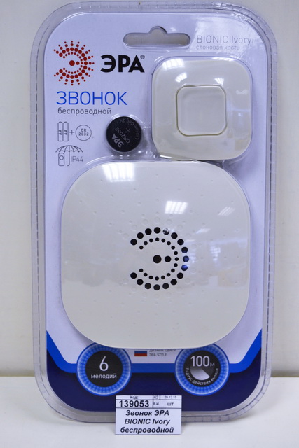 Звонок ЭРА BIONIC Ivory беспроводной *10/60