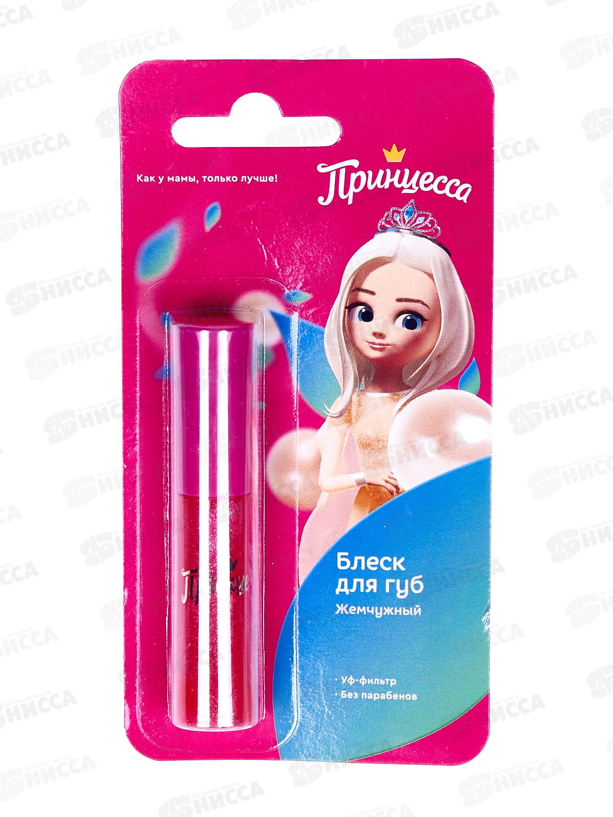 ПРИНЦЕССА Блеск детский для губ со спонжем ЖЕМЧУЖНЫЙ *12