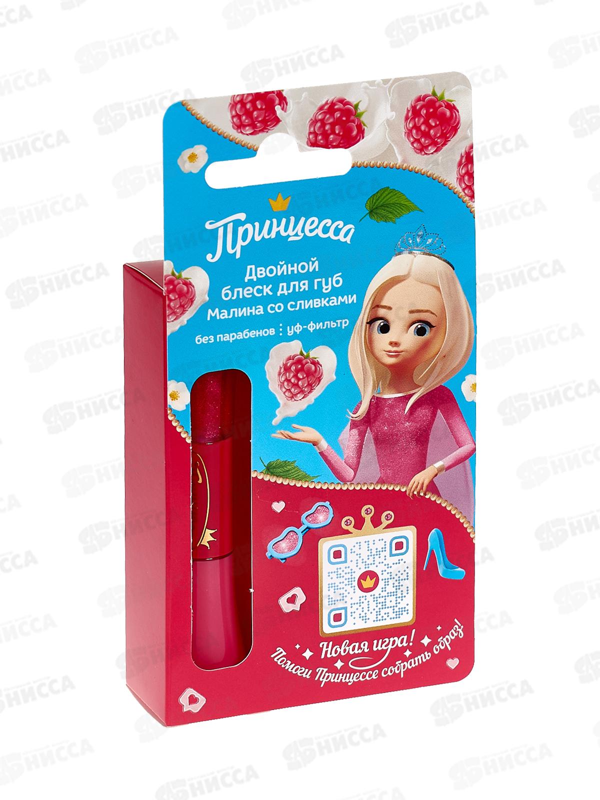 ПРИНЦЕССА Блеск детский двойной для губ МАЛИНА СО СЛИВКАМИ *12
