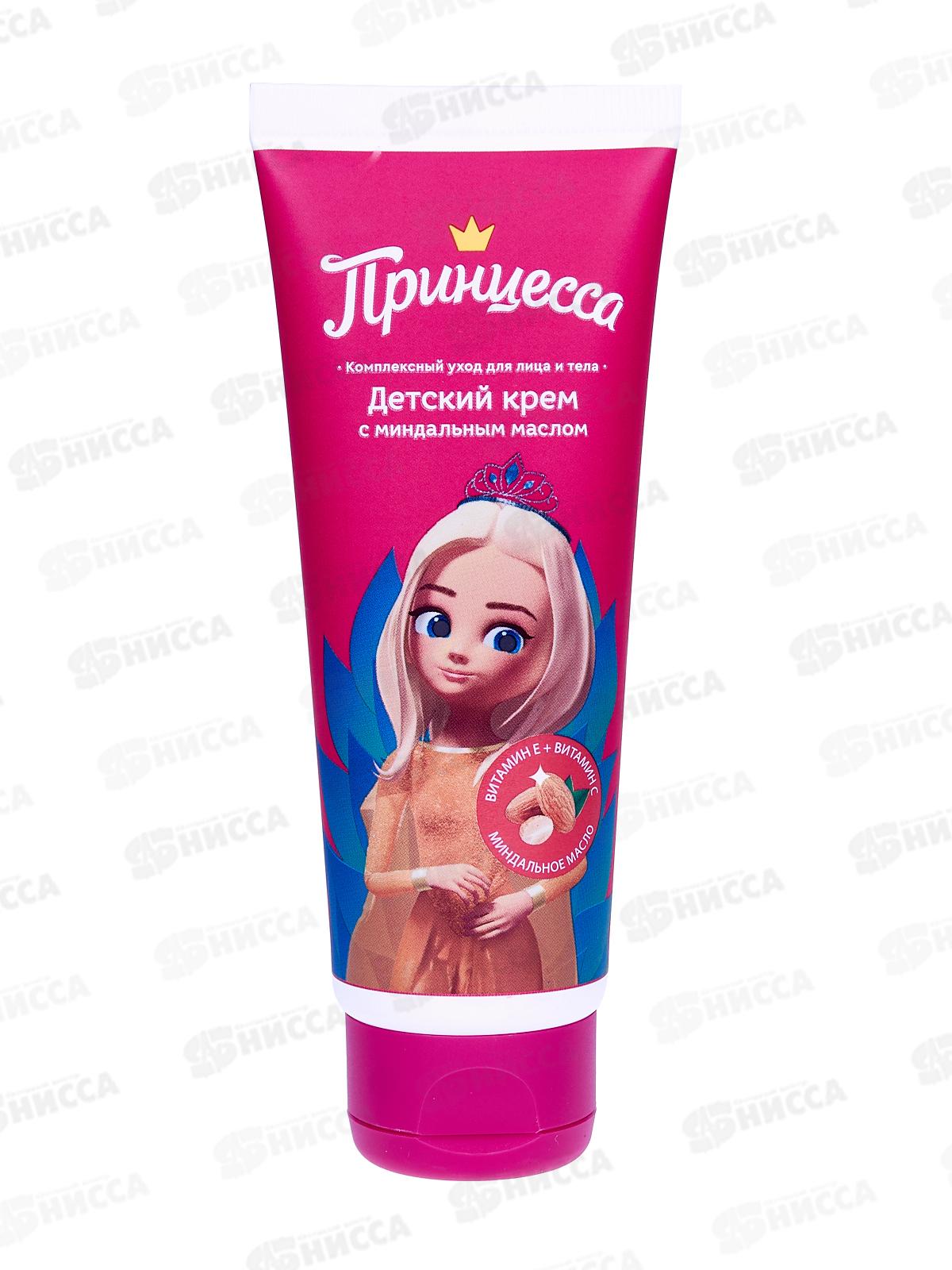 ПРИНЦЕССА крем детский с миндальным маслом 75мл *8