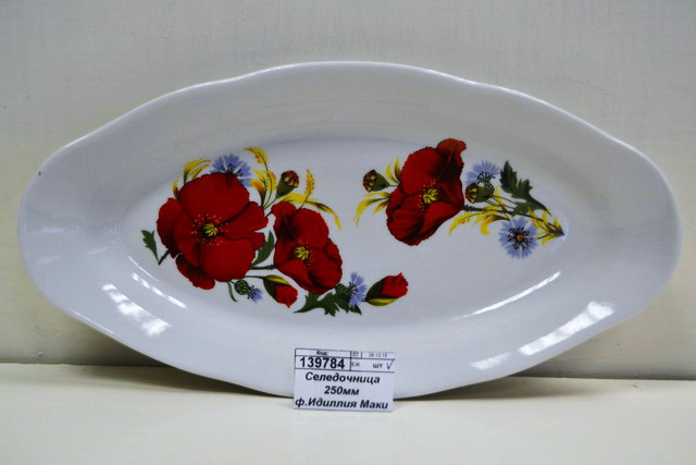 Селедочница 250мм фарфор Идиллия Маки красные 4С0423 *15
