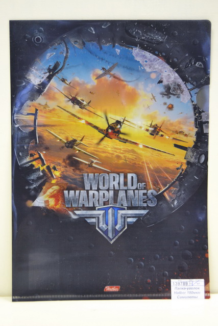 Папка-уголок Hatber 180мкм Самолеты (WoT), 12347 *20