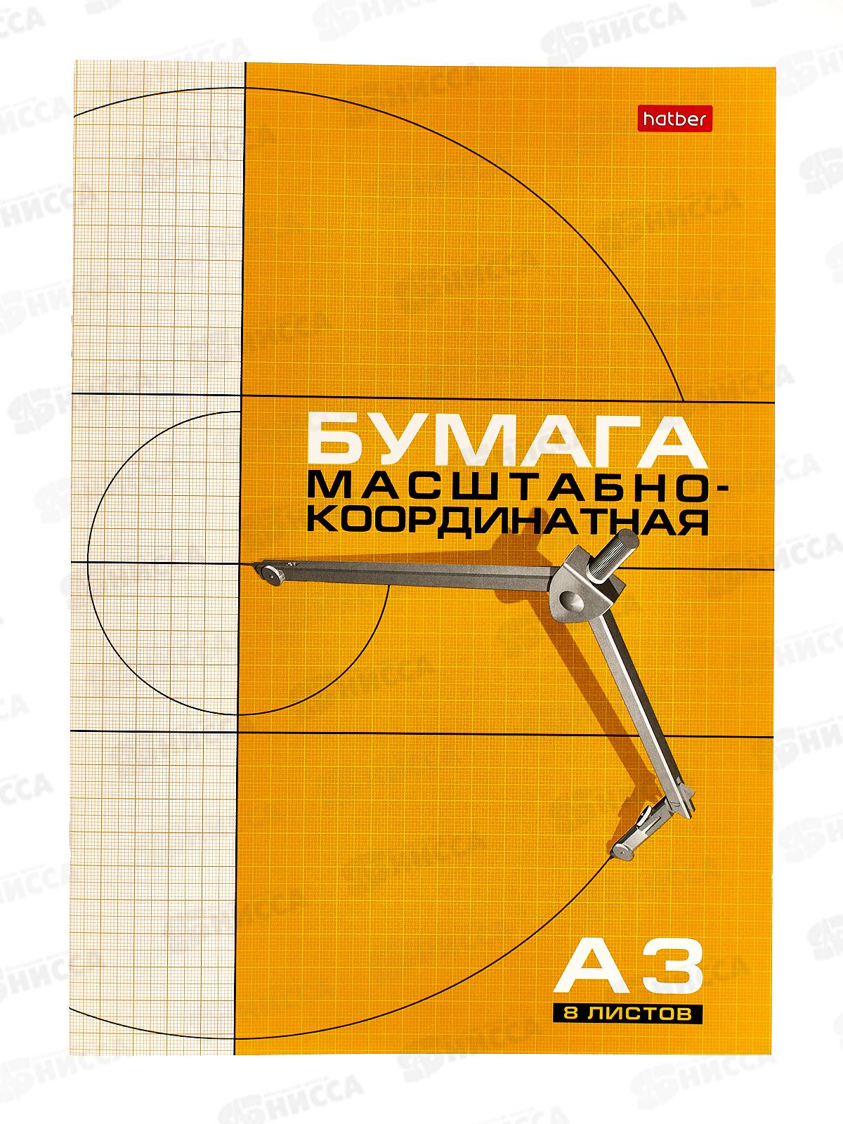 Бумага миллиметровая А3  8листов Hatber рыжая сетка, 03410 *40