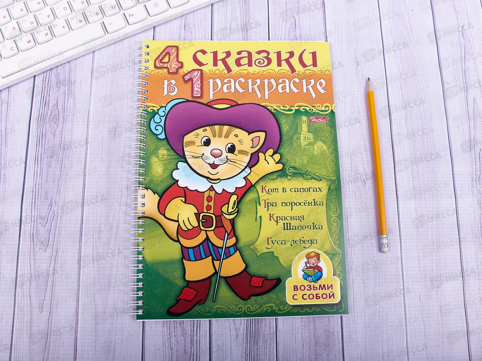 Супер-раскраска Hatber А4 32листа  Кот в сапогах, на гребне, 06482 * 24