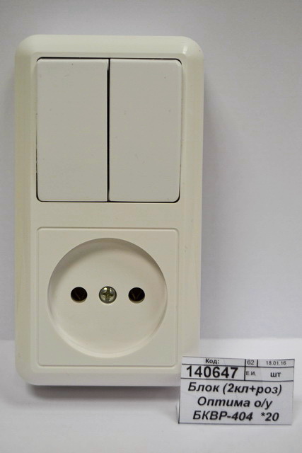 Блок (2клавиши+розетка) Оптима открытой установки БКВР-404  *20