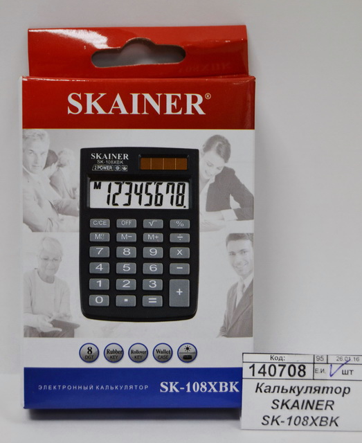 Калькулятор SKAINER SK-108XBK  8 разрядный