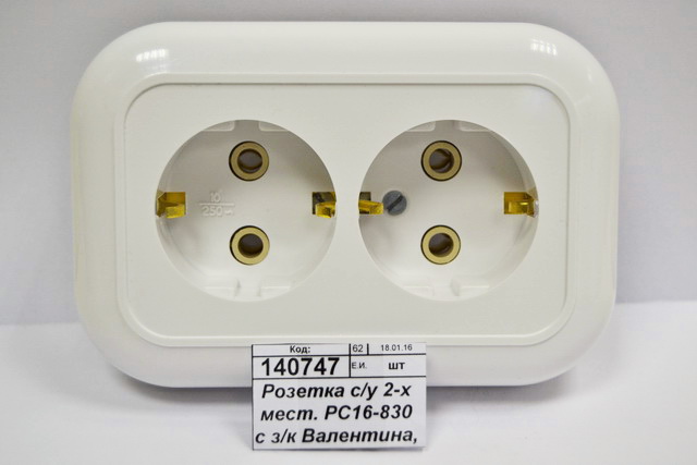 Розетка скрытой установки 2-х местная РС16-830 с заземляющим контактом Валентина, 830 *30
