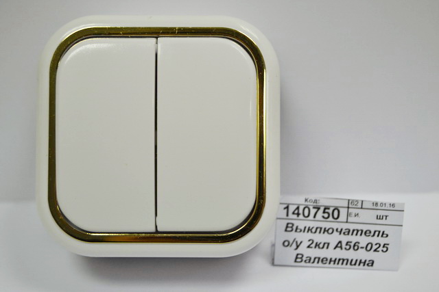 Выключатель открытой установки 2 клавишный А56-025 Валентина золото    *60
