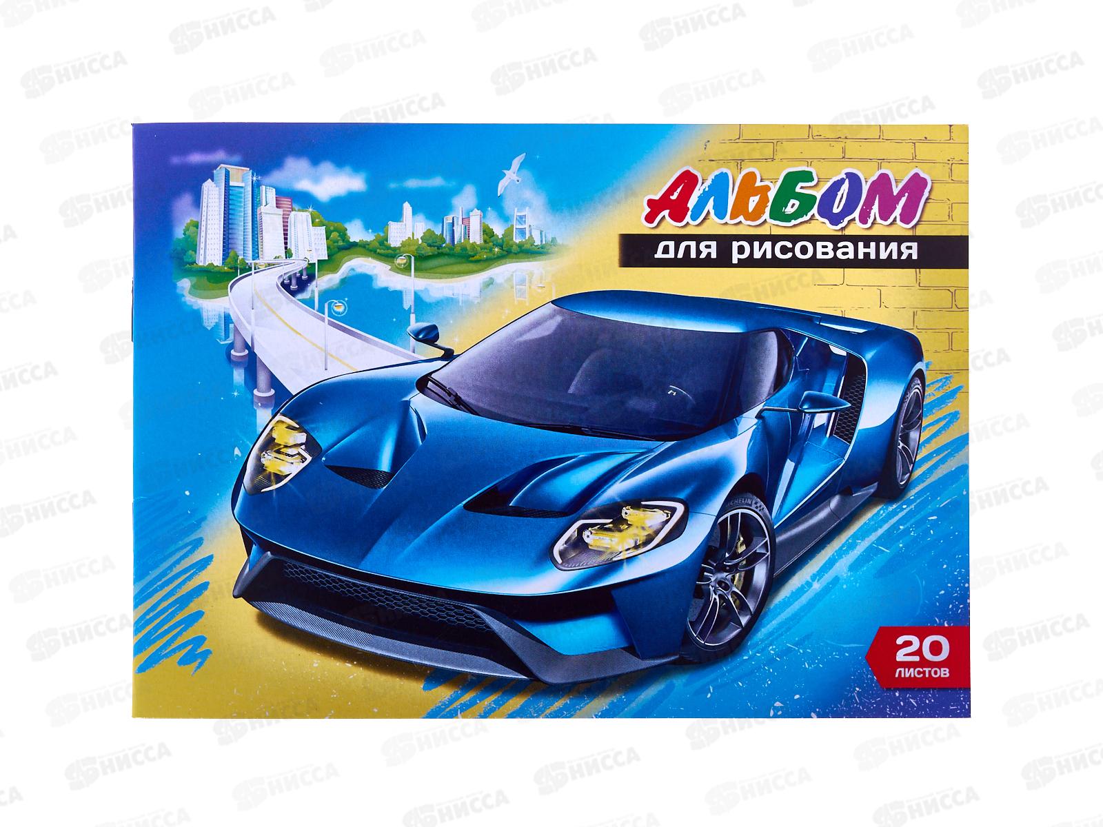 Альбом для рисования 20листов  ПГС А5 Авто, скрепка *20