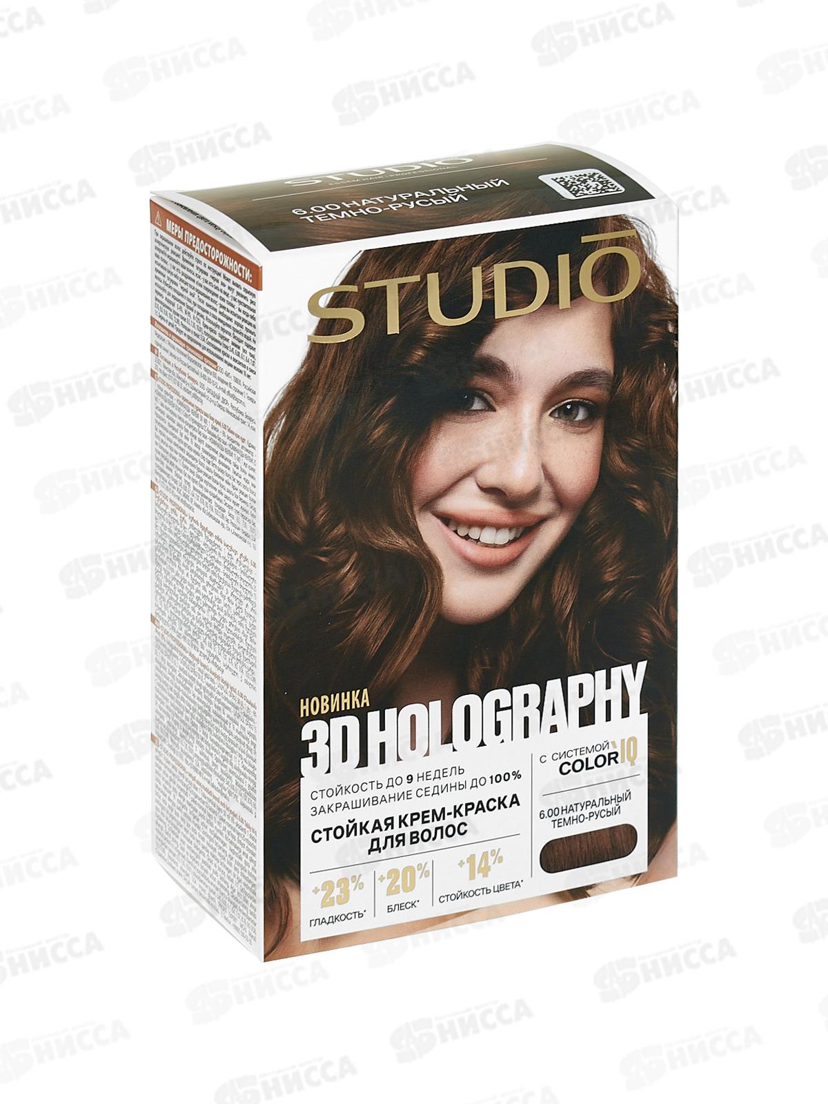 STUDIO 3D голографик крем-краска 6,0 русый *12
