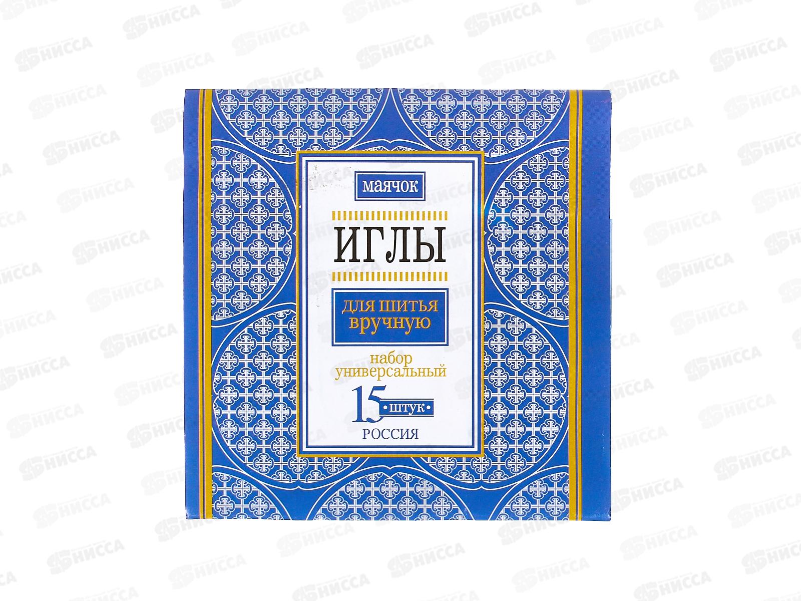 Иглы "Маячок" 15шт  057-1 *48