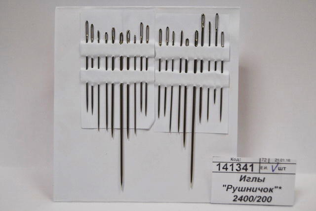 Иглы &quotРушничок&quot *120/3600