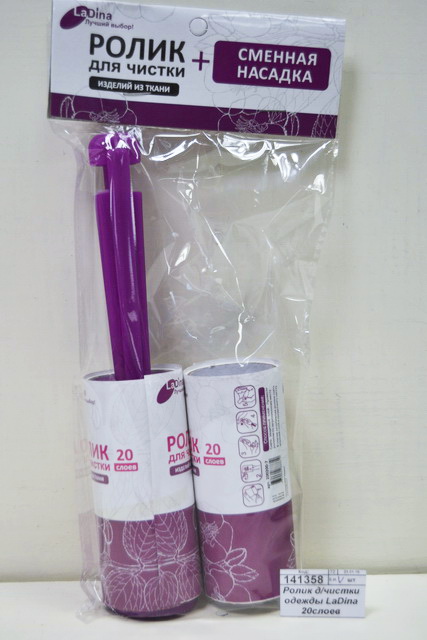 Ролик для чистки одежды PITTA 20слоев +1сменная насадка. /120/6 200200-7