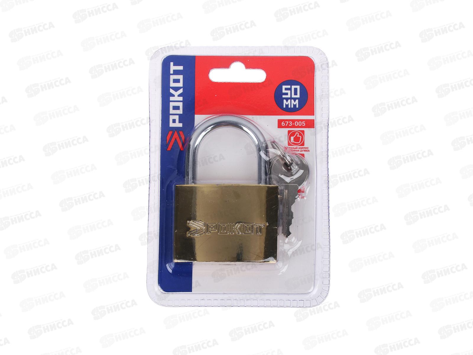 Замок навесной FALCO/РОКОТ золотистый, 50мм 673-005 г